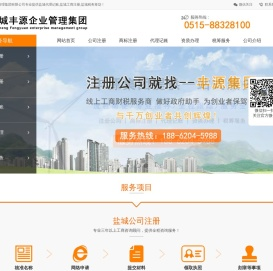 盐城代理记账,盐城工商注册,盐城税务筹划