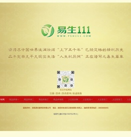 易生网