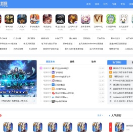 游戏软件一站式尽享 - 搜搜游戏网