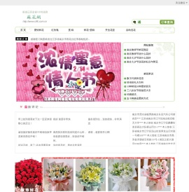 南京鲜花,南京花店,江苏各市县2小时送达