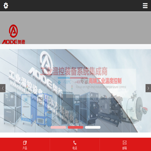 苏州奥德高端装备股份有限公司