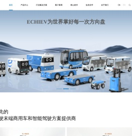 易成自动驾驶技术有限公司