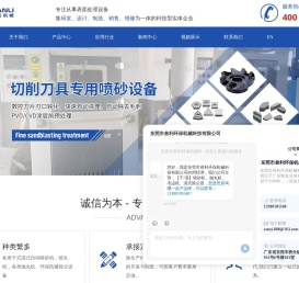 东莞喷砂机厂家