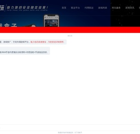 游戏代理加盟,手游代理,休闲游戏开发
