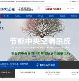 中央空调节能雾化系统