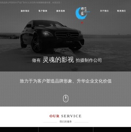 北京专业企业宣传片制作公司