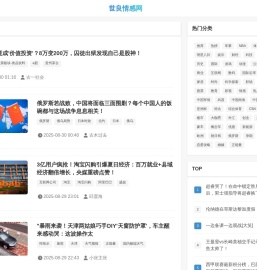 世良情感网