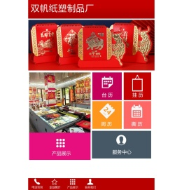 台挂历印刷厂家