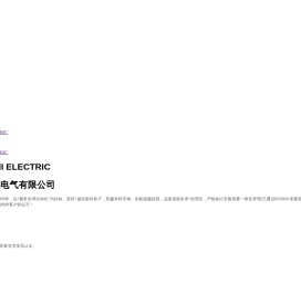 南通神驰电气有限公司