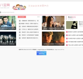 八宝网