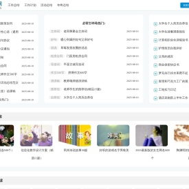群走网