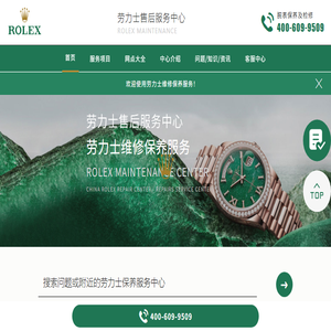 纳沙泰尔手表维修中心