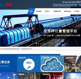 赛摩智能科技集团股份有限公司