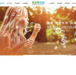 无锡圣宝罗生物科技有限公司
