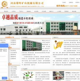 专业生产全套选矿,制砂,加气混凝土设备
