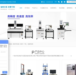 东莞市逸峰电子科技有限公司
