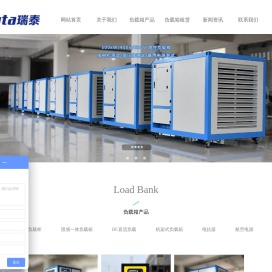 假负载定制
