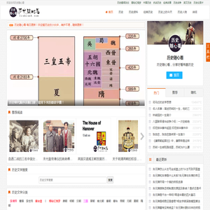 经典历史故事