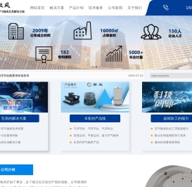 空气轴承及其解决方案