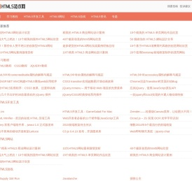 HTML5技术网
