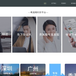 深圳市悦途巴汽车租赁服务有限公司