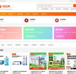 淘宝网
