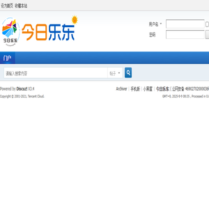 今日乐东