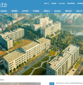 邵阳学院