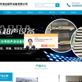 超声波搅拌机
