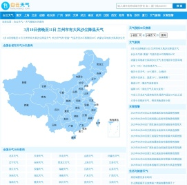 【天气预报30天(一个月)查询】天气预报30天