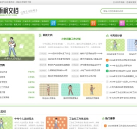 雨枫文档网