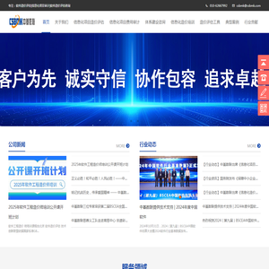 软件造价评估公司