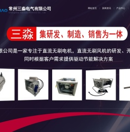 常州直流无刷电机