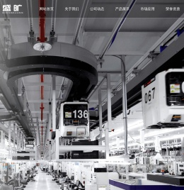 江苏盛旷电热科技有限公司