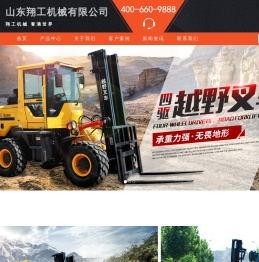 山地四驱越野叉车