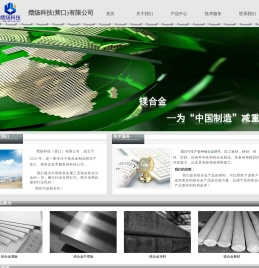 熠炀科技(营口)有限公司