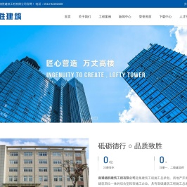 南通德胜建筑工程有限公司