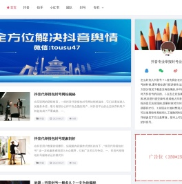 抖音专业举报封号业务
