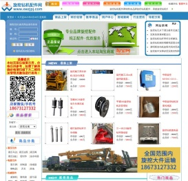 旋挖钻机配件网