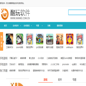 安卓游戏