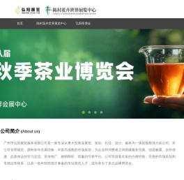 弘阳展览