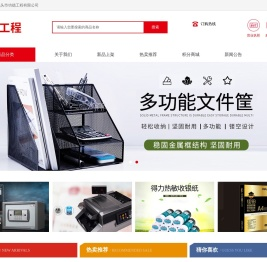 包头市功德工程有限公司