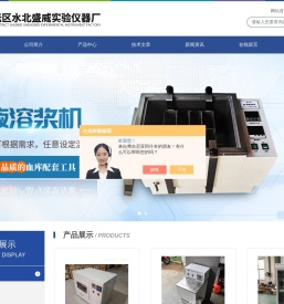 立式低温恒温水槽