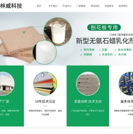 安阳林威科技有限公司