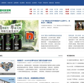 【中国建材家居网】建材家居十大品牌,中国十大建材品牌,建材品牌排名