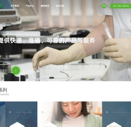 杭州莱和生物技术有限公司
