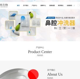 杭州洗鼻器厂家