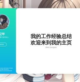 我的工作经验总结