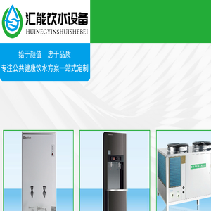 重庆热水器设备