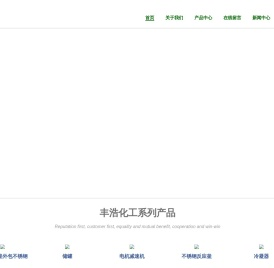 不锈钢非标设备/储罐/搪玻璃管道